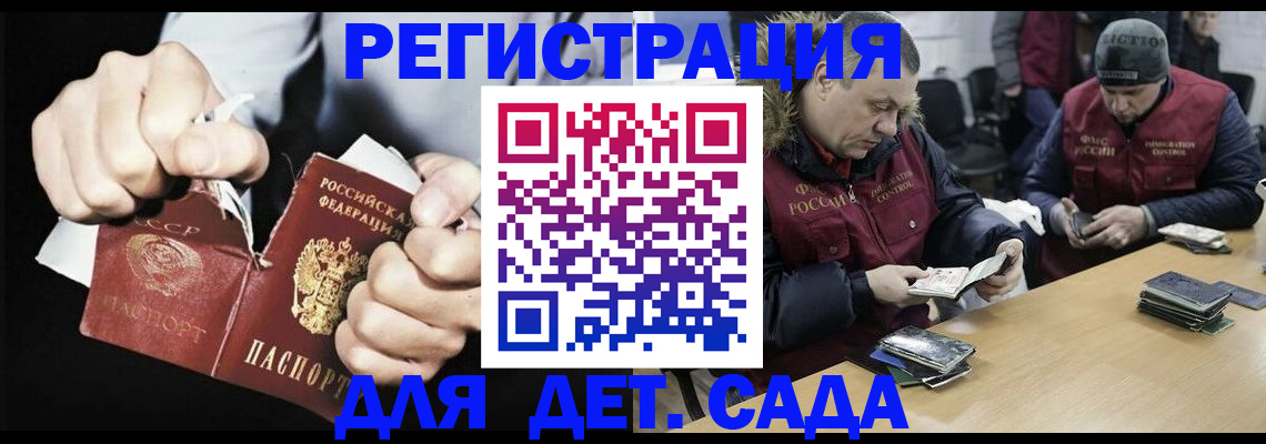 прописка законно в Александровске