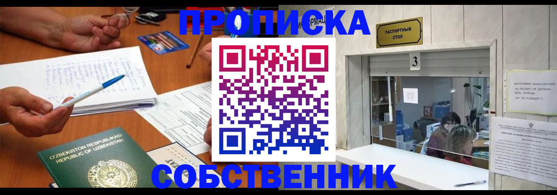 прописка для военкомата в Александровске