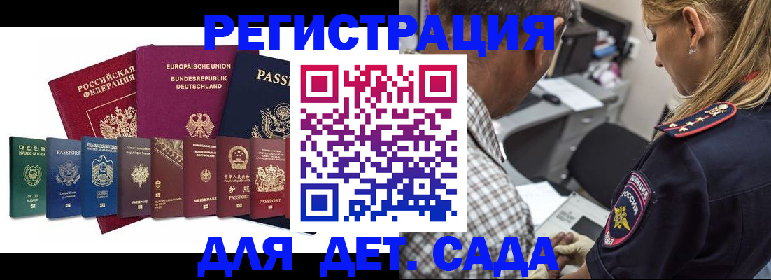 прописка для кредита в Александровске