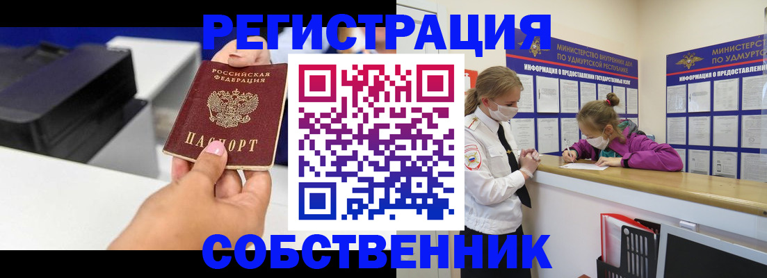 временная регистрация в квартире в Александровске