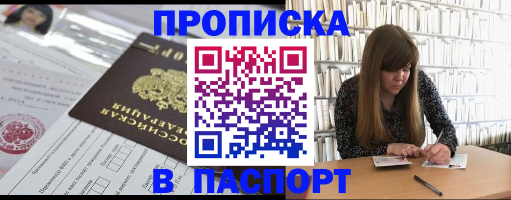 регистрация для дет. сада в Александровске