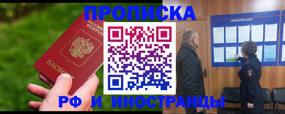 миграционный учет в Александровске